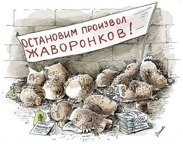 A cartoon crowd of sleepy owls camped out on the ground under a hand-painted banner, staging a sit-in protest.